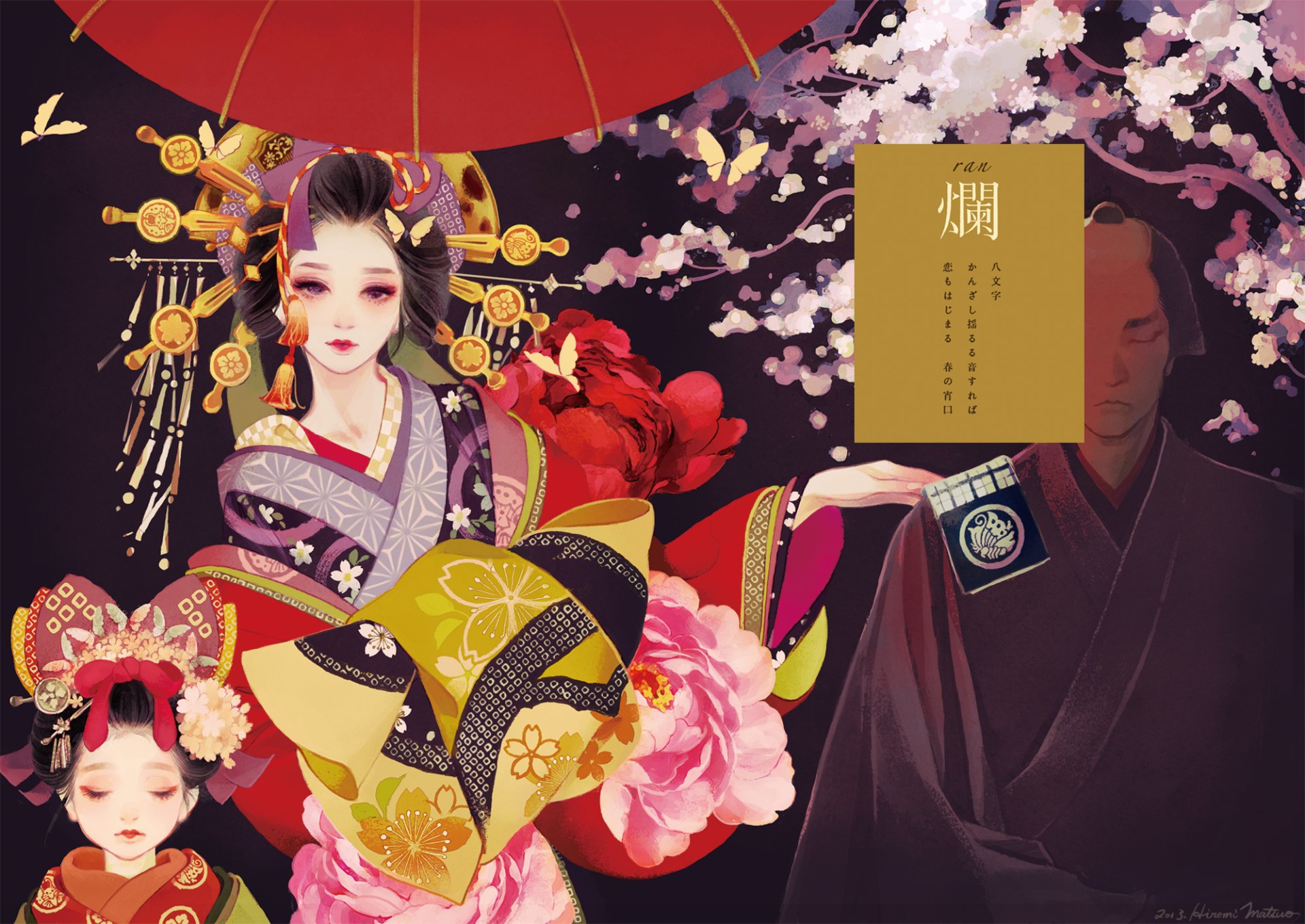 Anime geisha HD PC desktop wallpaper: ornate geisha in colorful kimono and hairpins under a red umbrella, cherry blossoms, an attendant child, and a shadowed figure in the background.