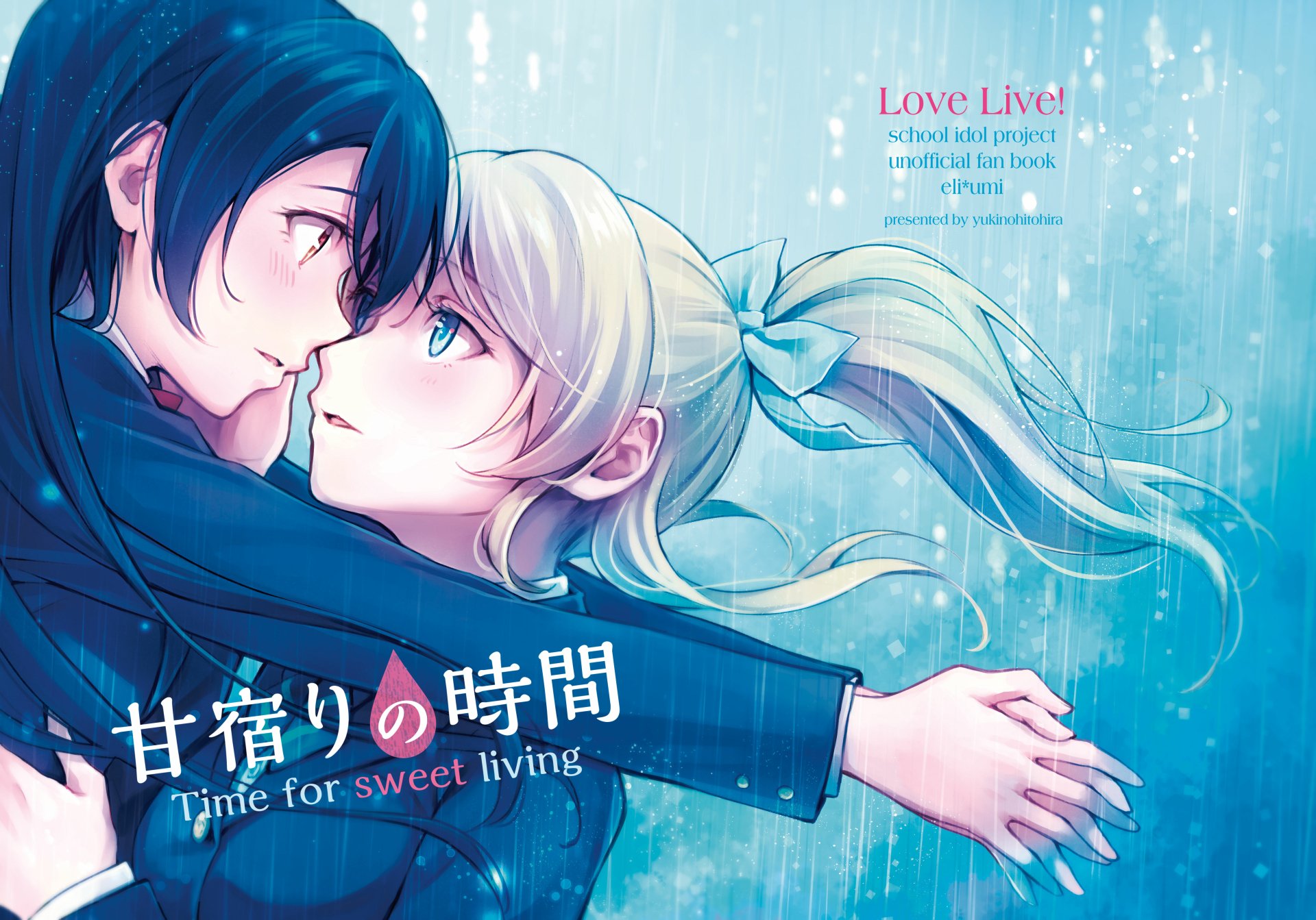 Eri Ayase and Umi Sonoda (Love Live! anime) share an intimate, forehead-near gaze in the rain — 5K Ultra HD PC desktop wallpaper with soft blue tones.
