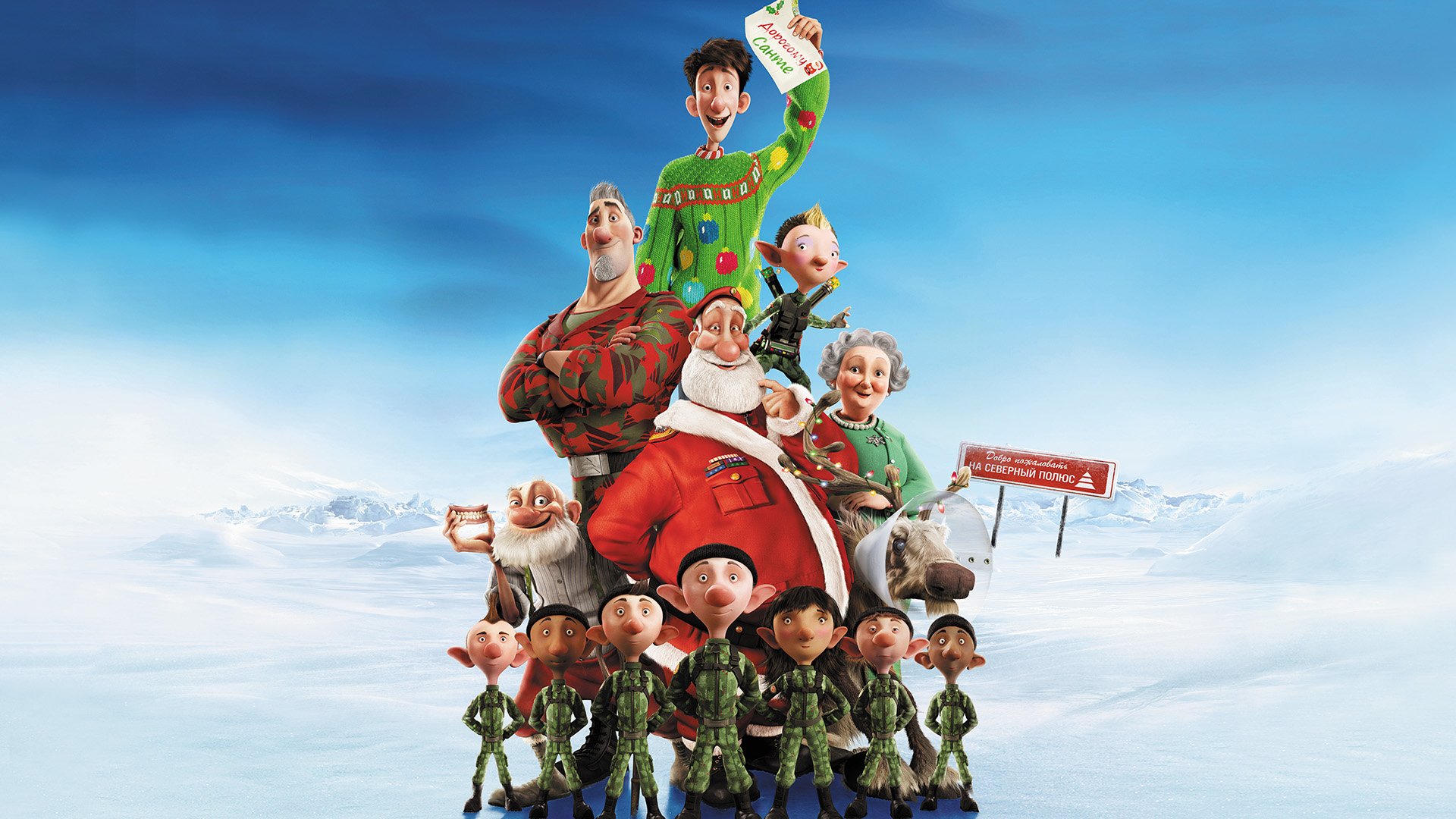 Download Movie Arthur Christmas  HD Wallpaper
