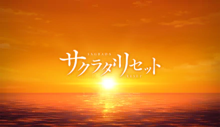 HD PC desktop wallpaper featuring the Sakurada Reset anime logo set against a vibrant orange sunset over a calm ocean.