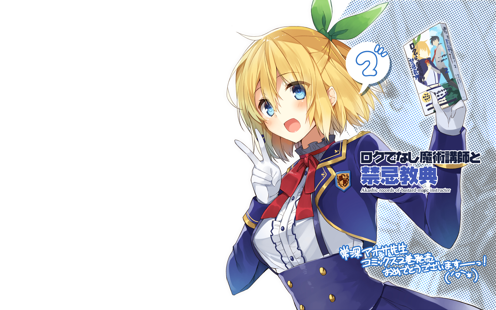 HD PC desktop wallpaper featuring Rumia Tingel from the anime Rokudenashi Majutsu Koushi to Akashic Records, displaying a cheerful pose with vibrant colors and detailed design.