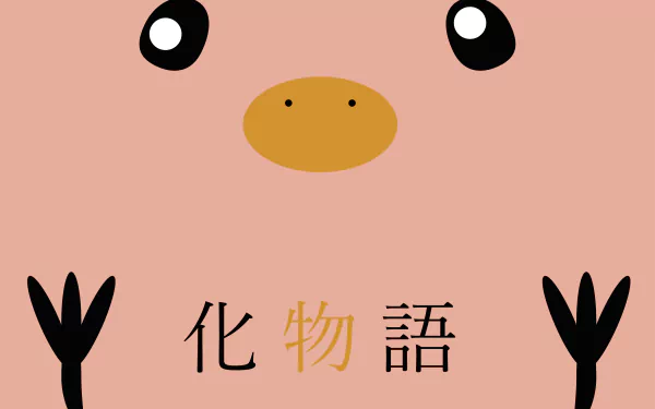 2K Quad HD PC wallpaper of Mayoi Hachikuji (Monogatari): minimalist pink background with stylized duck beak, black eyes and hands, and the kanji 化物語.