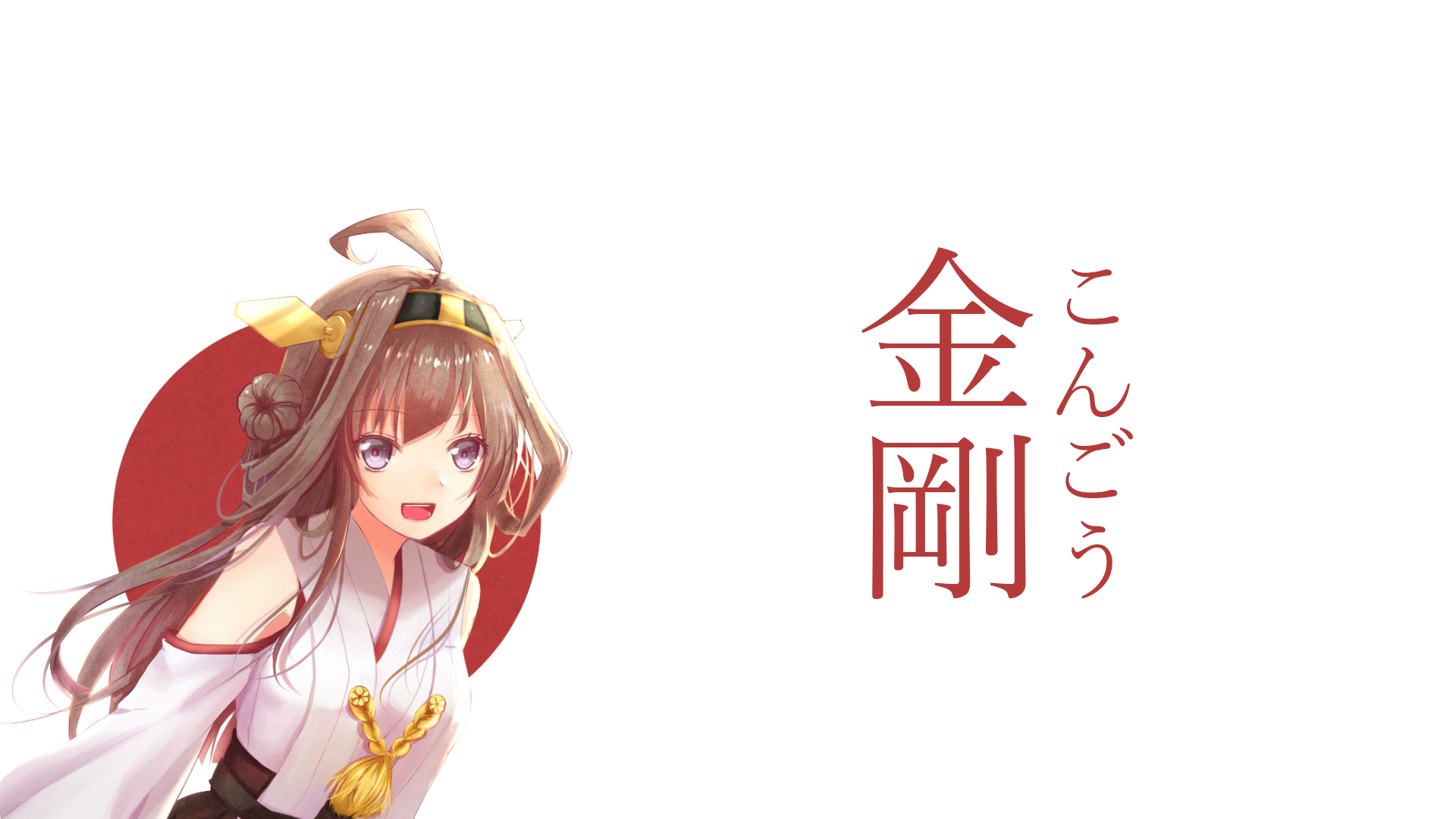 Kongou (Kancolle) anime character from Kantai Collection posed by a red sun on a minimalist white field — HD PC desktop wallpaper and background.