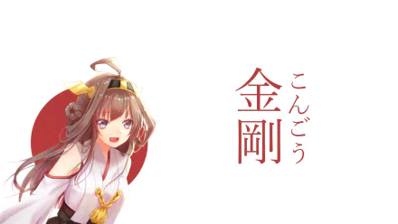 Kongou (Kancolle) Anime Kantai Collection HD Desktop Wallpaper | Background Image