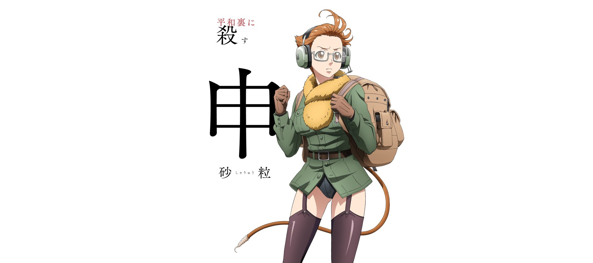 Juuni Taisen - #anime #animeedit #animetiktok #animerecommendations #f