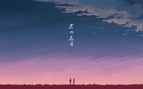HD desktop wallpaper of the anime Your Name featuring two silhouetted characters under a dramatic twilight sky with Japanese text in the center.