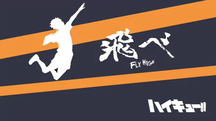 Minimalist HD desktop wallpaper featuring Shōyō Hinata from Karasuno High in the anime Haikyū!!, with the text Fly High in both English and Japanese against a dark background with orange stripes.
